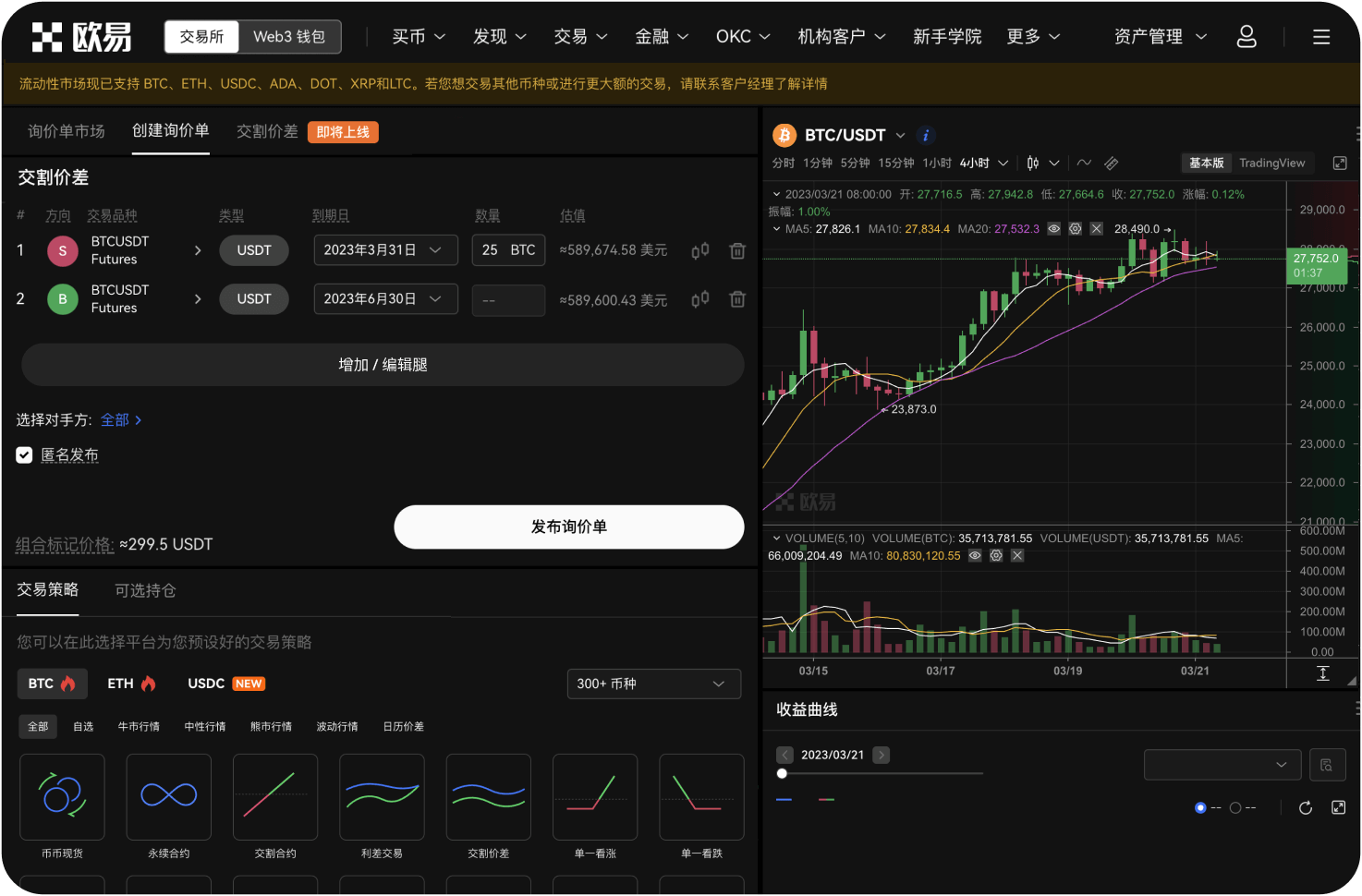 BE交易所官网的做市商计划是什么
